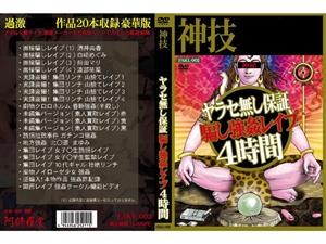インディーズ,盗撮・のぞき,ドラッグ