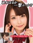 ハイビジョン,単体作品,ぶっかけ,顔射,学生服,女子校生,フェラ
